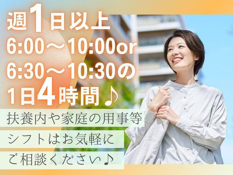株式会社東横イン　東横INN成田空港の派遣求人情報