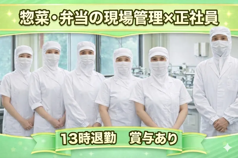 有限会社川上食品のアルバイト・バイト求人情報-02