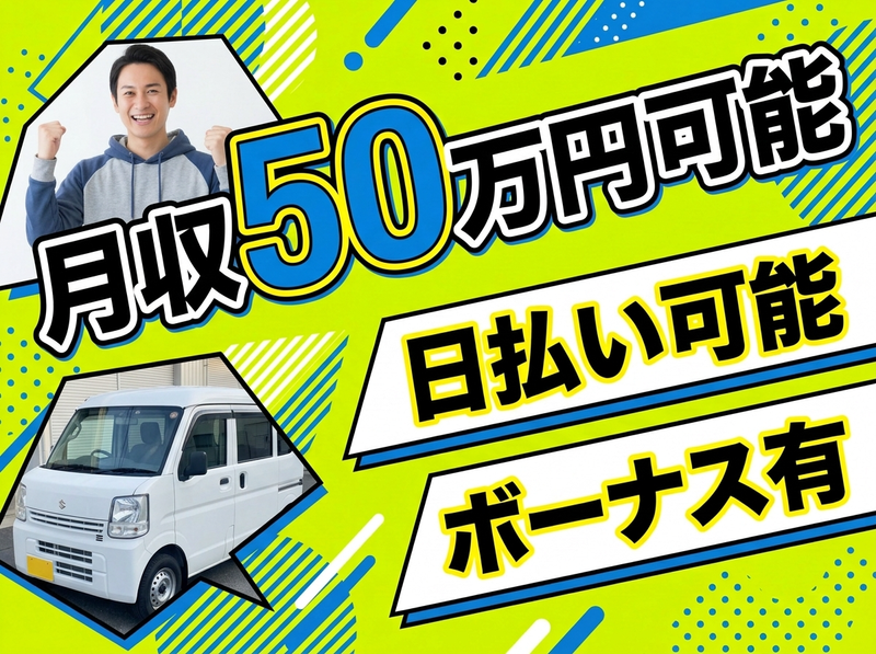 Noah Net Worksの求人・転職情報