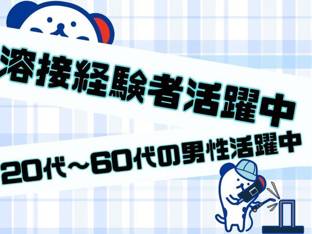 株式会社ホットスタッフ草加のアルバイト・バイト求人情報-01