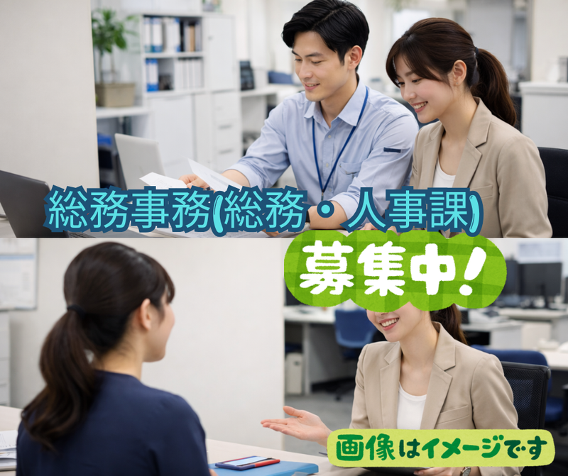 岩水開発株式会社の求人・転職情報