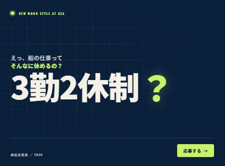 中島汽船株式会社の求人・転職情報