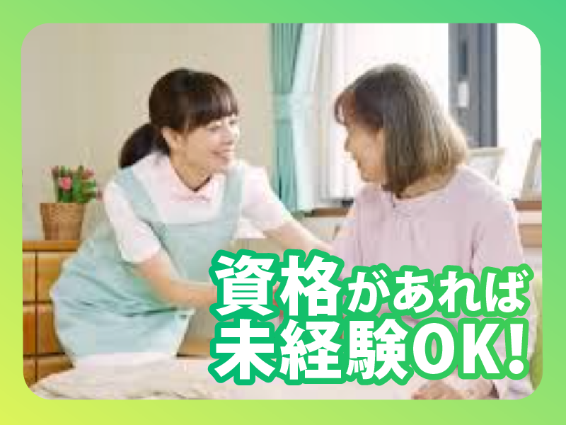 めぐ訪問看護ステーション板倉のアルバイト・バイト求人情報-02