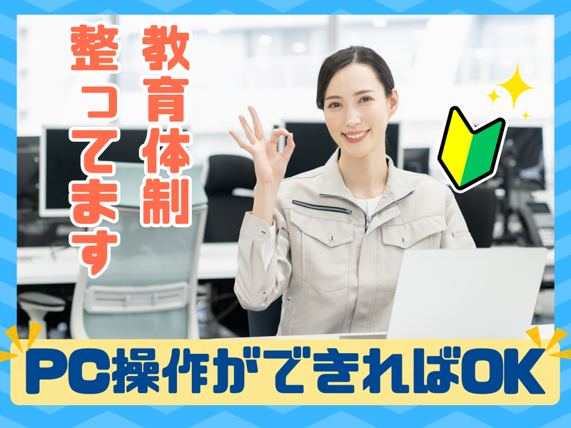 株式会社リンクフィールド島根営業所の派遣求人情報