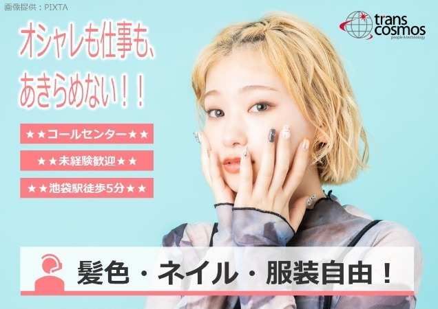 トランスコスモス株式会社の求人・転職情報
