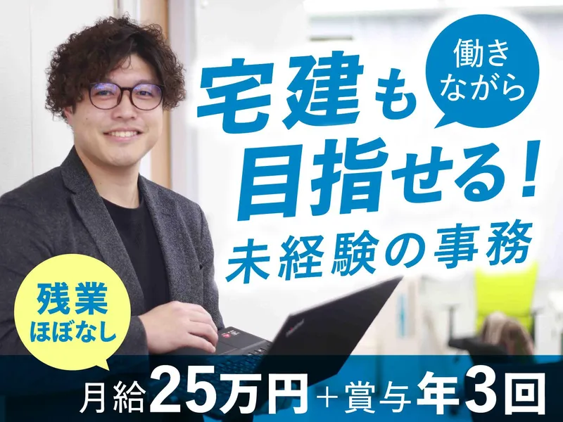 株式会社ＷＩＬＬ　ＬＩＮＫ　ＪＡＰＡＮの求人・転職情報