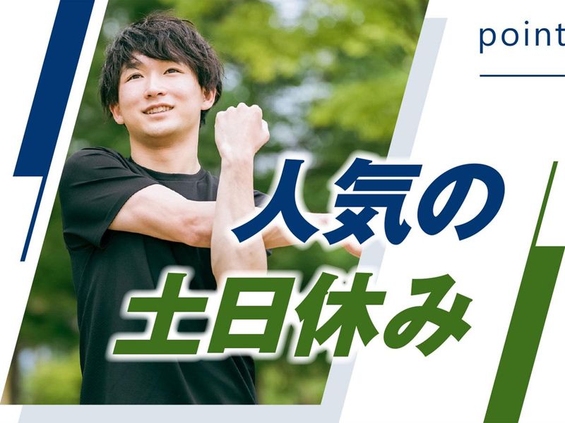 株式会社ウイルテックのアルバイト・バイト求人情報-04