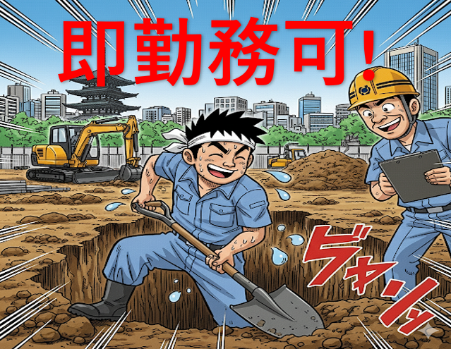 株式会社東和コーポレーション　秋葉原営業所【西新宿五丁目】のアルバイト・バイト求人情報-09