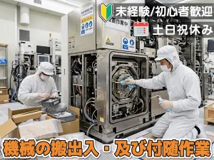 株式会社スタッフメイト南九州のアルバイト・バイト求人情報