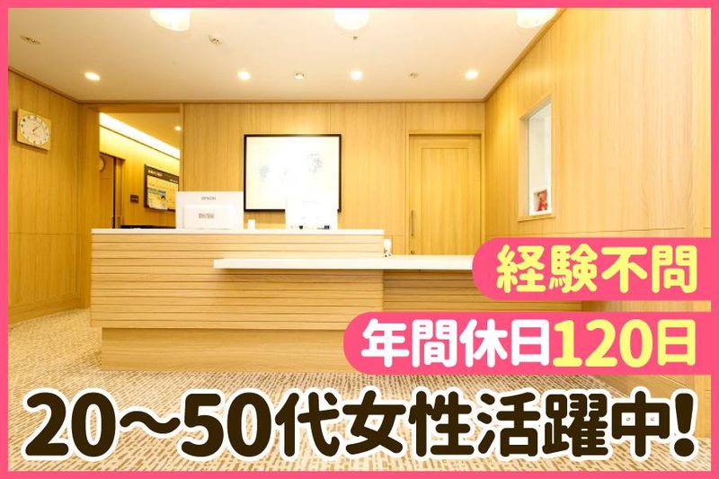 医療法人社団IMCの求人・転職情報