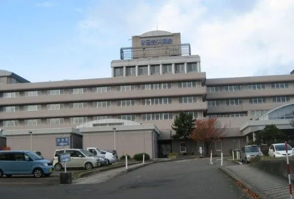独立行政法人労働者健康安全機構 秋田労災病院の求人・転職情報