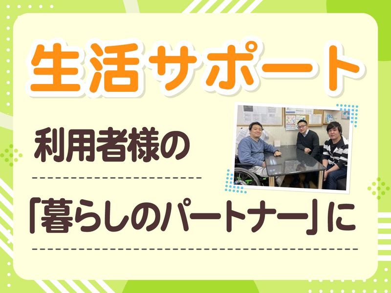 NPO法人ピッケルニのアルバイト・バイト求人情報-03