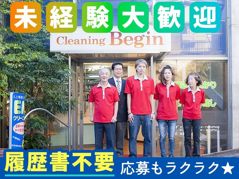 クリーニングセンターノザキ　西荻窪店のアルバイト・バイト求人情報-04