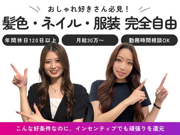 合同会社ティーツーパートナーズの求人・転職情報