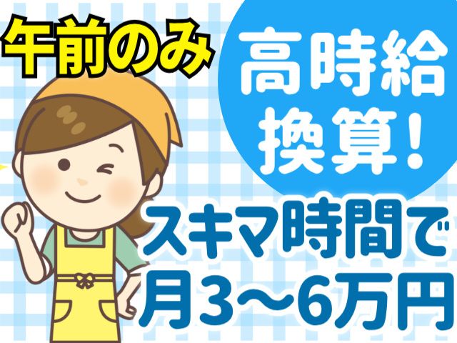 株式会社アオバヤの求人・転職情報