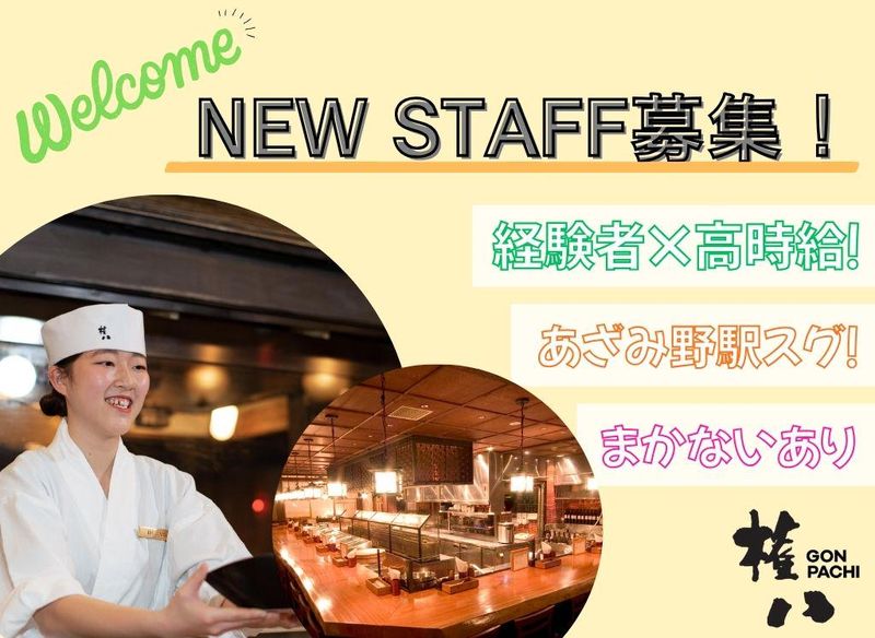 求人画像