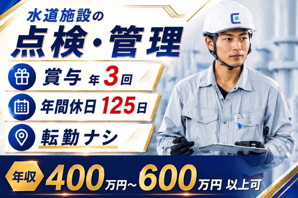 中信アスナ株式会社の求人・転職情報