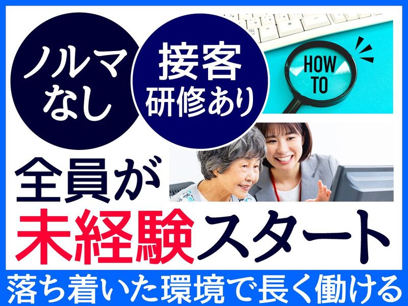 株式会社 ISserviceの求人・転職情報