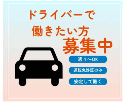勤務地のアルバイト・バイト求人情報-03