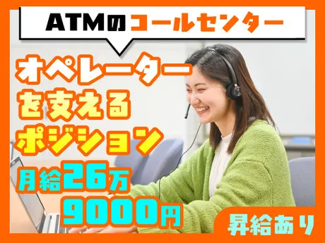 SocioFuture株式会社　/2026-31550のアルバイト・バイト求人情報