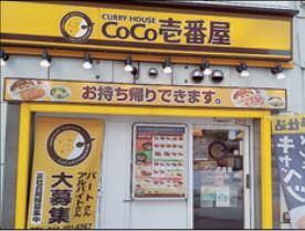 カレーハウスCoCo壱番屋 中央区すすきの店