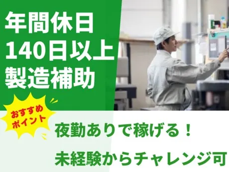株式会社グロップのアルバイト・バイト求人情報