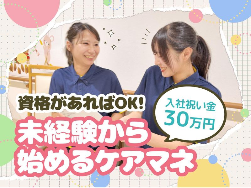 日本シニアライフ株式会社の求人・転職情報