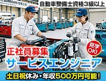 株式会社AIRMANの求人・転職情報
