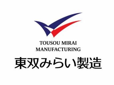 東双みらい製造株式会社のアルバイト・バイト求人情報-05