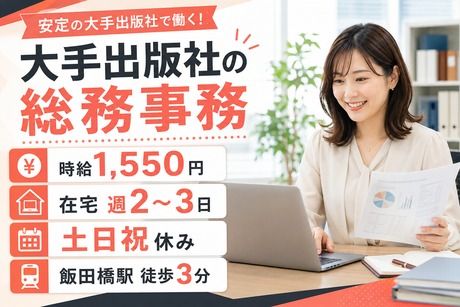 株式会社TMJの求人・転職情報