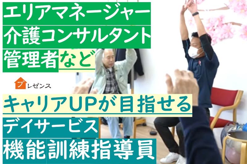 株式会社PRESENCE-0019の求人・転職情報