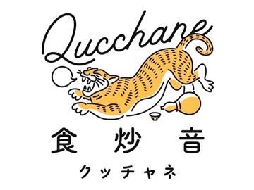 Qucchane　鉄板酒場　食炒音(クッチャネ)のアルバイト・バイト求人情報-03