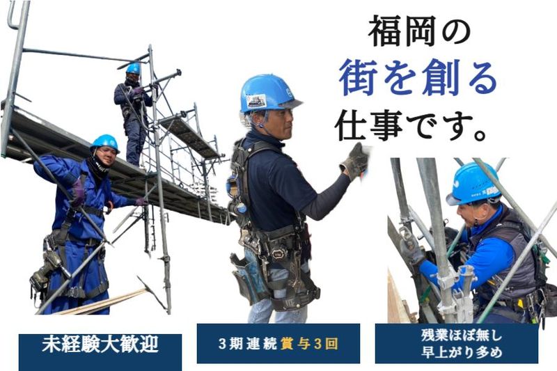 株式会社英の求人・転職情報