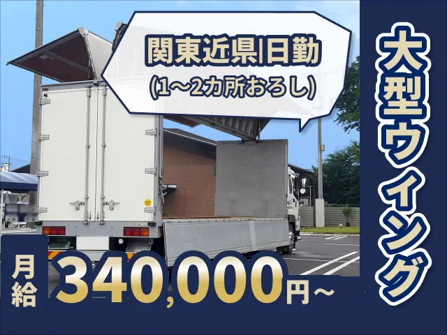 有限会社エーワン-0003の求人・転職情報