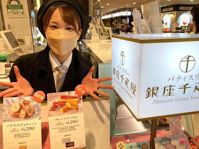 パティスリー銀座千疋屋　東京ギフトパレット店の求人情報