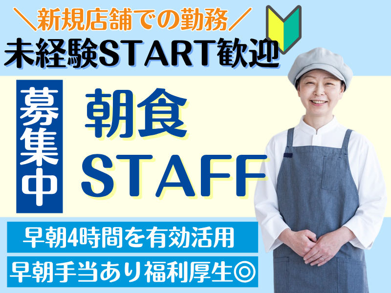 東横INN高知のアルバイト・バイト求人情報-10