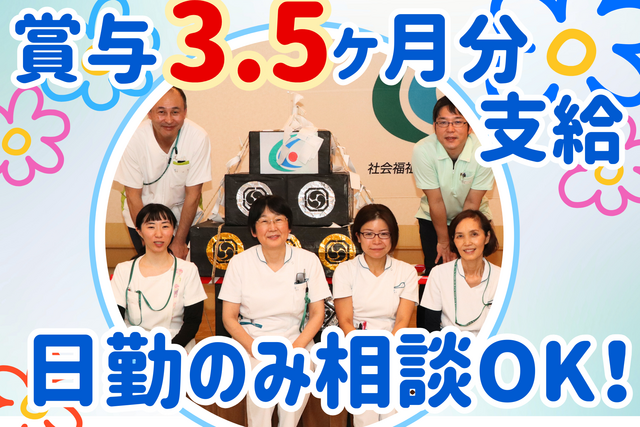 医療法人輝山会　輝山会記念病院の求人・転職情報