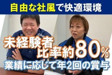 日翔物流株式会社のアルバイト・バイト求人情報-06