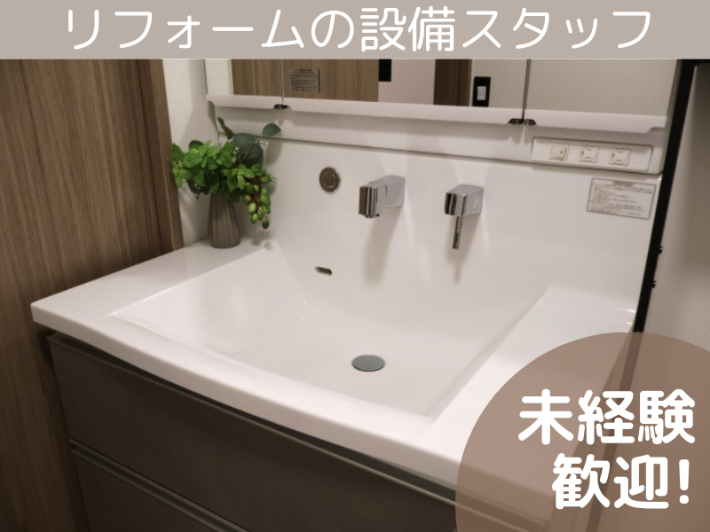 有限会社広栄の求人・転職情報
