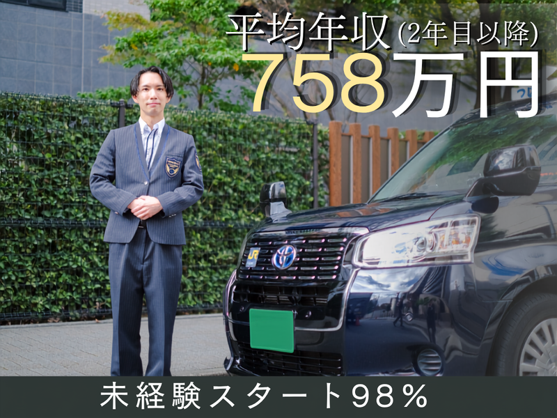 株式会社あんしんネットあいちの求人・転職情報
