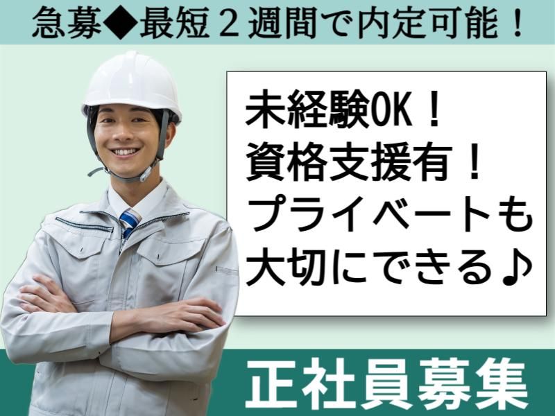 兵庫県加古郡稲美町加古(菱田産業株式会社 請負事業部)のアルバイト・バイト求人情報-37