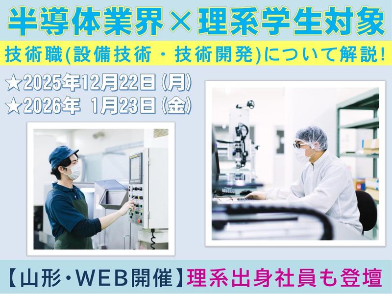 アリオンテック株式会社