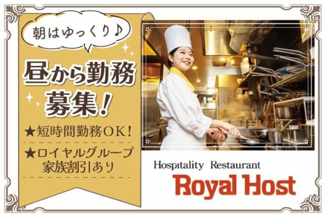 ロイヤルホスト　駒沢店のアルバイト・バイト求人情報-04
