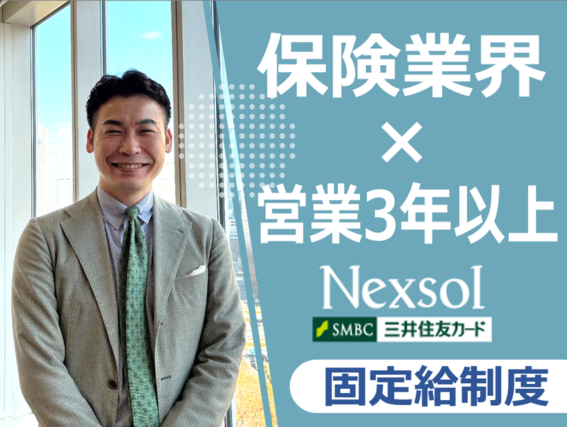 株式会社Ｎｅｘｔ　Ｓｏｌｕｔｉｏｎの求人・転職情報