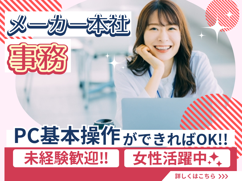 加藤電機株式会社-0002の求人・転職情報