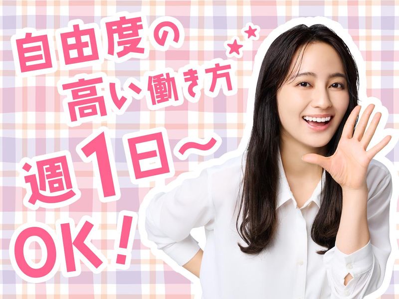 有限会社品川配ぜん人紹介所のアルバイト・バイト求人情報-04