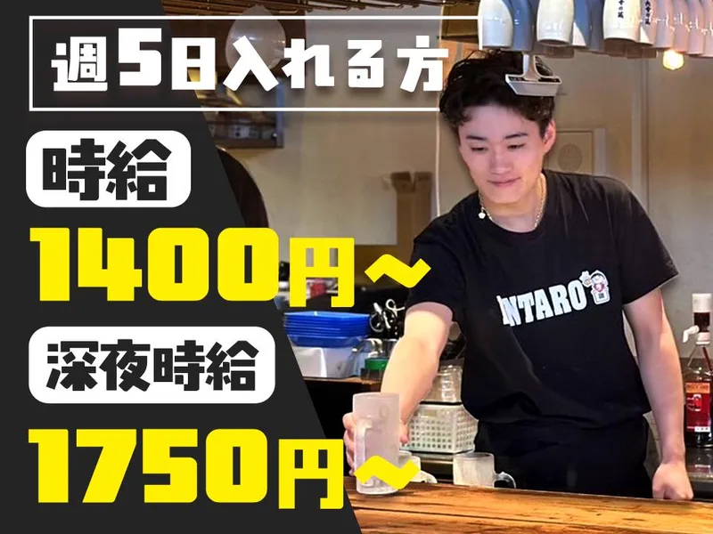 それゆけ!鶏ヤロー!新宿歌舞伎町2号店/株式会社ジュネストリーのアルバイト・バイト求人情報-01