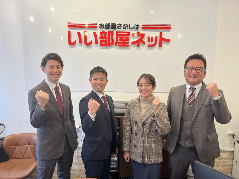 株式会社アイホームの求人・転職情報
