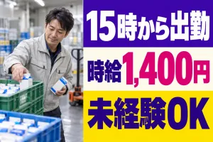 株式会社浜田工業所のアルバイト・バイト求人情報