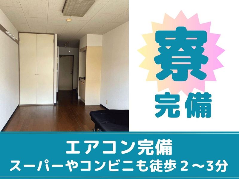 株式会社 天野組　相模大野周辺エリアのアルバイト・バイト求人情報-02
